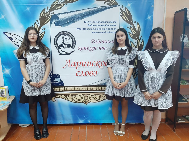 Ларинские чтения.